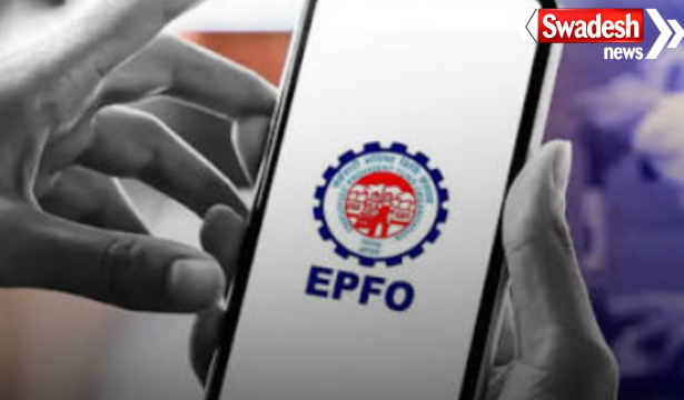 EPFO New Rules