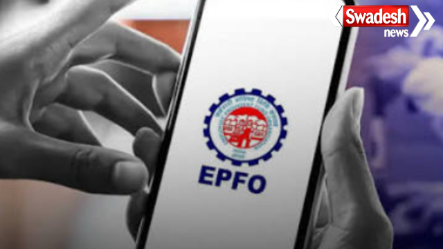 EPFO New Rules