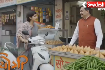 Jhansi Mayor AI Viral Video