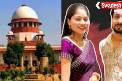 Raja Raghuvanshi Murder Case Supreme Court