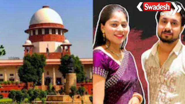Raja Raghuvanshi Murder Case Supreme Court