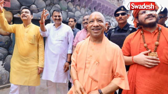 CM Yogi Adityanath Chitrakoot Visit