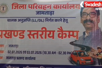 Jamtara Driving License Camp