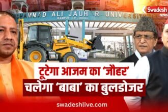 रामपुर जौहर यूनिवर्सिटी पर चलेगा बुलडोजर? RDA ने 38 इमारतों को बताया अवैध, 15 दिन का अल्टीमेटम