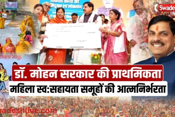 WomenEmpowerment mp-self-help-group
