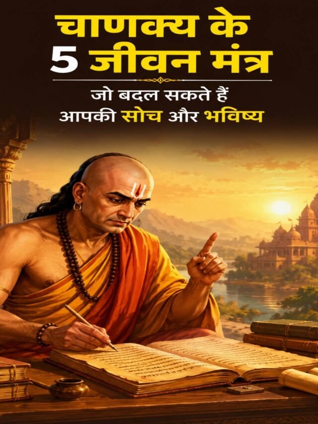 सफलता और सम्मान दिलाने वाले विचार