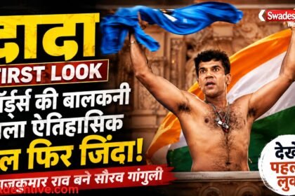 Rajkummar Rao as Sourav Ganguly in Dada first look recreating Lord's iconic jersey celebration.
