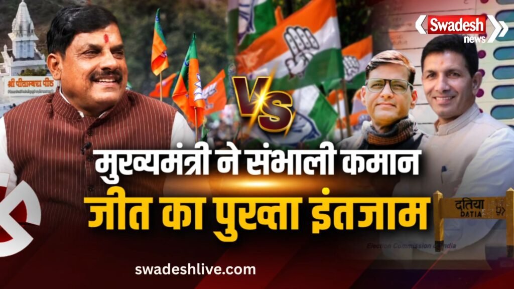 मध्य प्रदेश में बनेंगे 4 फास्ट ट्रैक कोर्ट: पेपर लीक और परीक्षा घोटालों पर मोहन सरकार का बड़ा फैसला