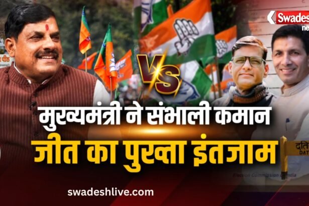 मध्य प्रदेश में बनेंगे 4 फास्ट ट्रैक कोर्ट: पेपर लीक और परीक्षा घोटालों पर मोहन सरकार का बड़ा फैसला
