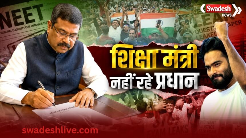 dharmendra-pradhan-resignation-neet-ug-controversy