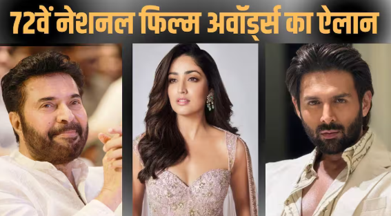 72nd National Film Awards 2026