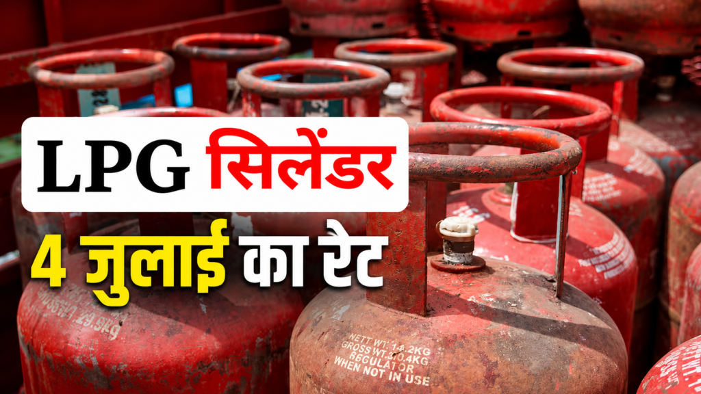 LPG Cylinder Price Today