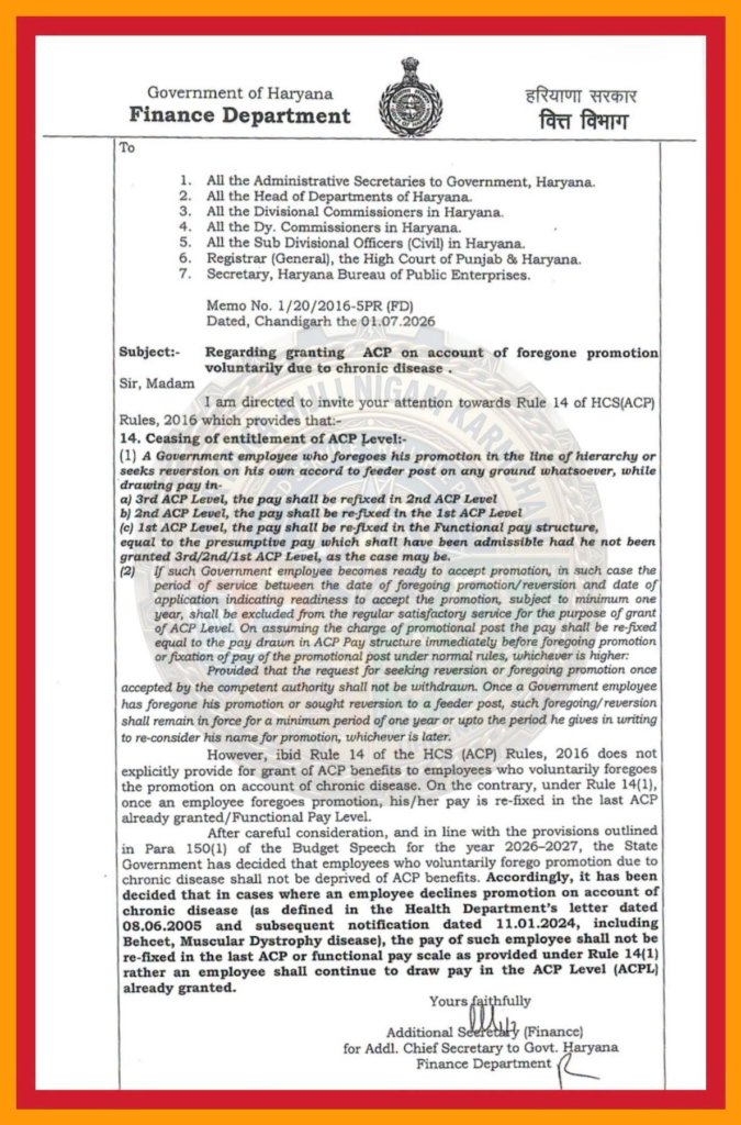 Haryana ACP Benefit 