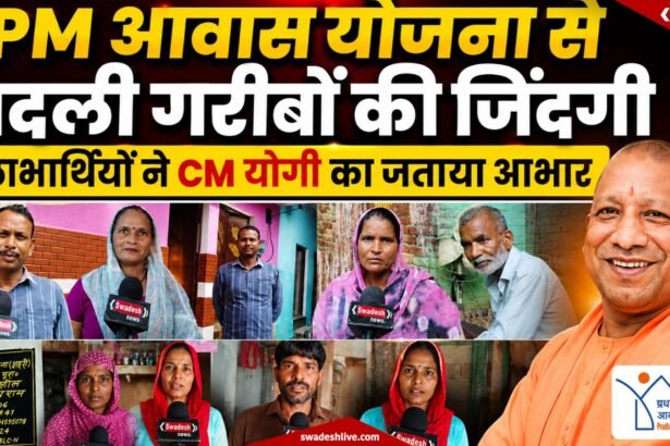 moradabad-pmawasyojana-cm-yogiadityanath