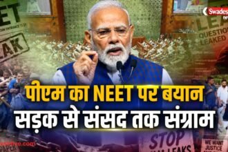 संसद में हंगामा जारी, NEET पेपर लीक पर PM मोदी बोले- 'यह घोर पाप, दोषियों को नहीं बख्शेंगे'