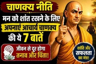 https://swadeshlive.com/chanakya-niti-man-ko-shant-rakhne-ke-upay/