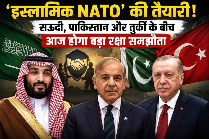 https://swadeshlive.com/nato-islamic-saudi-pakistan-turkey-defense-alliance/