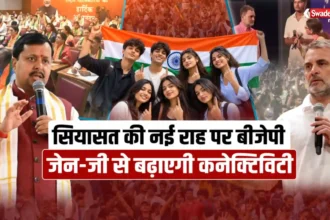 Gen Z India bjp-youth-outreach