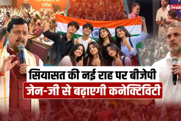 Gen Z India bjp-youth-outreach
