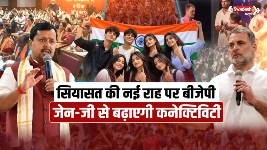 Gen Z India bjp-youth-outreach