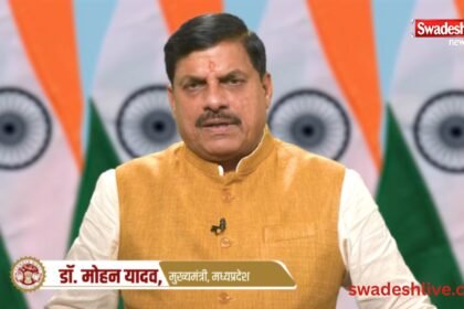 मुख्यमंत्री डॉ. मोहन यादव स्वतंत्रता दिवस की पूर्व संध्या पर प्रदेशवासियों को संबोधित करते हुए