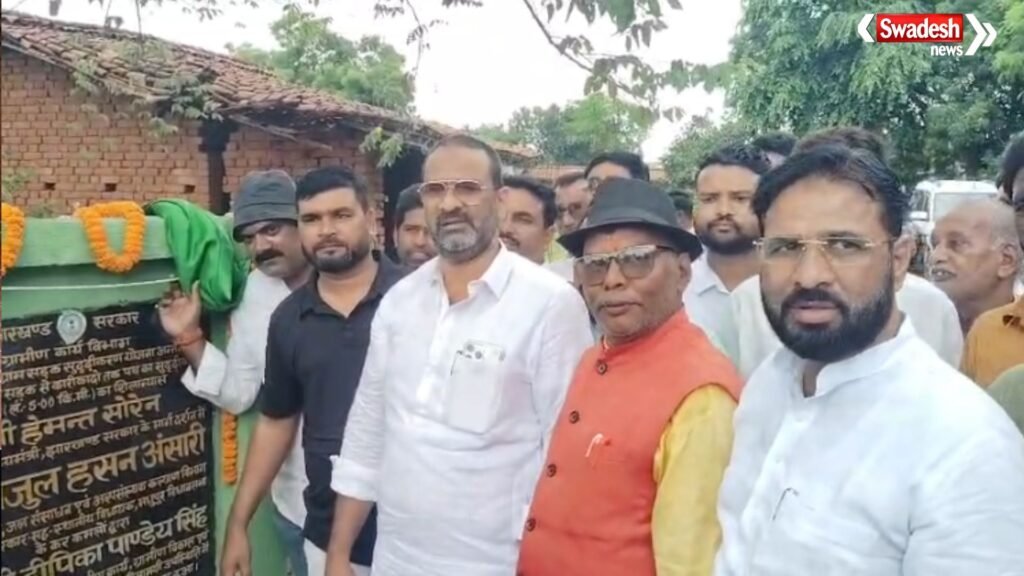 पटवाबाद से करीकादो तक सड़क सुदृढ़ीकरण कार्य का शिलान्यास