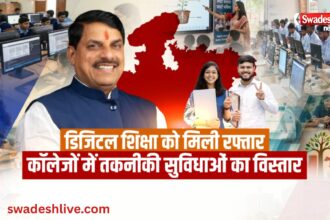 MP Higher Education Modernization: स्मार्ट क्लास और डिजिटल सुविधाओं से बदल रही मध्यप्रदेश की शिक्षा व्यवस्था