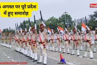 मध्य प्रदेश में 80वें स्वतंत्रता दिवस पर विभिन्न जिलों में ध्वजारोहण और देशभक्ति कार्यक्रम