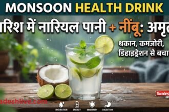 बारिश के मौसम में ताजा नारियल पानी और नींबू से बना हेल्दी ड्रिंक