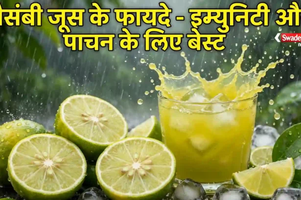 Mosambi Juice Benefits in monsoon Season