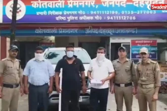 देहरादून प्रेमनगर में रास्ते के विवाद के बाद लाइसेंसी पिस्टल लहराने के मामले में तीन आरोपी गिरफ्तार