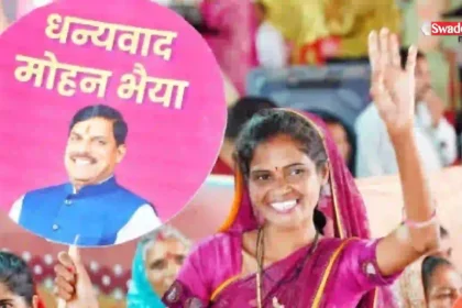 सीएम डॉ. यादव 19 को लाड़ली बहनों को ट्रांसफर करेंगे 2148 करोड़, मैहर को देंगे 256 करोड़ के विकास कार्यों की सौगात