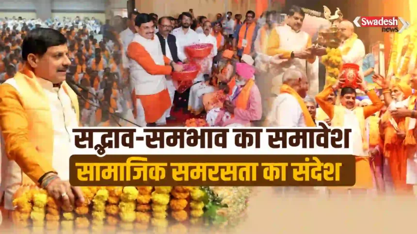 बना रहे भाईचारा और समाजिक सद्भाव,जात-पात,ऊंच-नीच का समाज में न हो भाव
