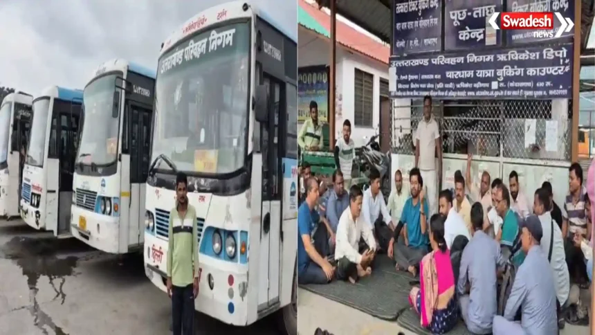 ऋषिकेश रोडवेज डिपो में वेतन नहीं मिलने पर प्रदर्शन करते कर्मचारी