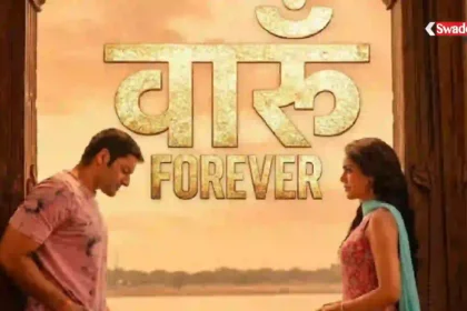 https://swadeshlive.com/mirzapur-the-movie-song-release/