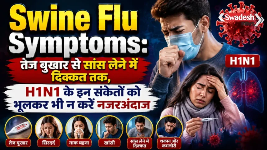 Swine Flu Symptoms H1N1