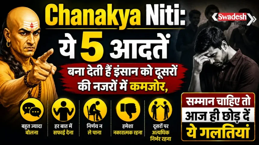 Chanakya Niti Respect Habits