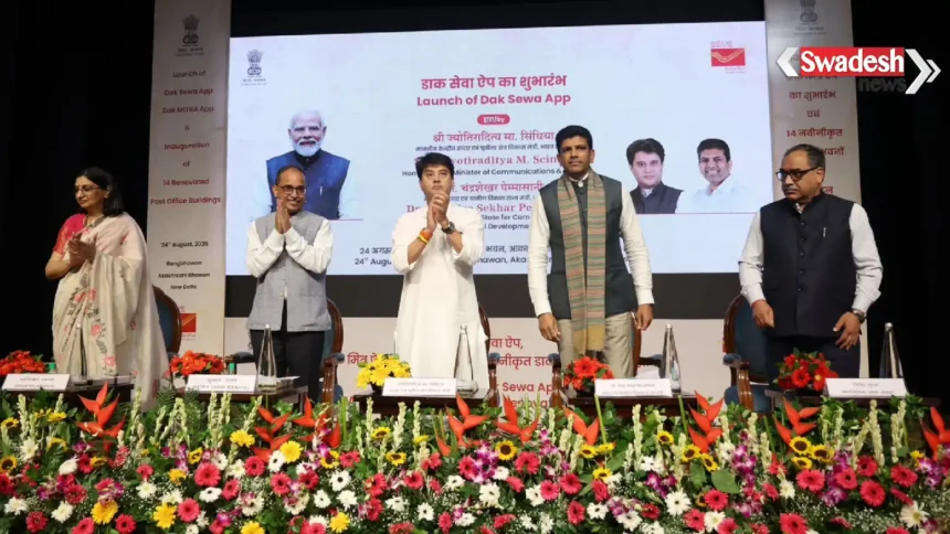 India Post Digital Services 2026