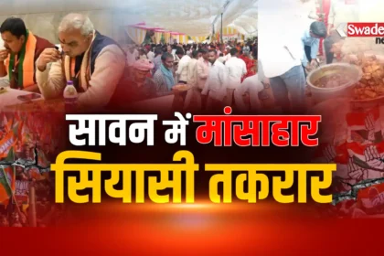 Sawan Non Veg Controversy