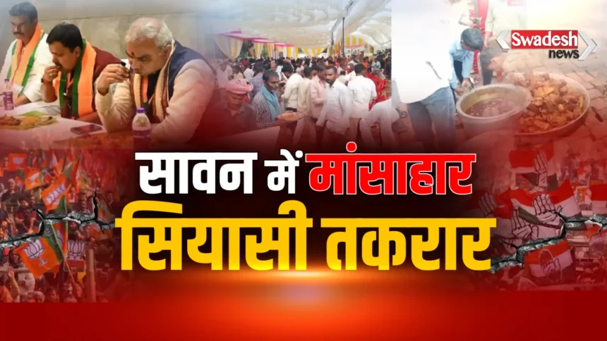 Sawan Non Veg Controversy