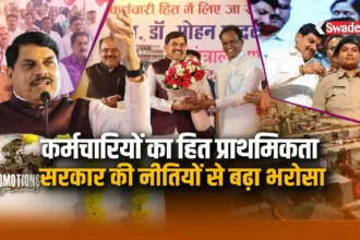 MP Government Employees Benefits