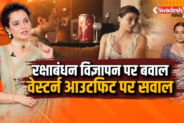 Kriti Sanon GIVA Raksha Bandhan Ad Controversy