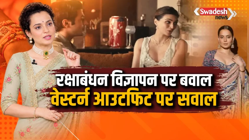 Kriti Sanon GIVA Raksha Bandhan Ad Controversy