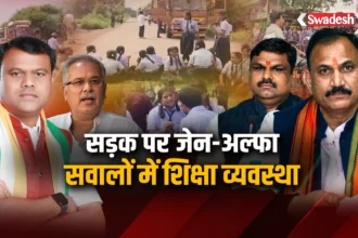 Chhattisgarh Education System Protest