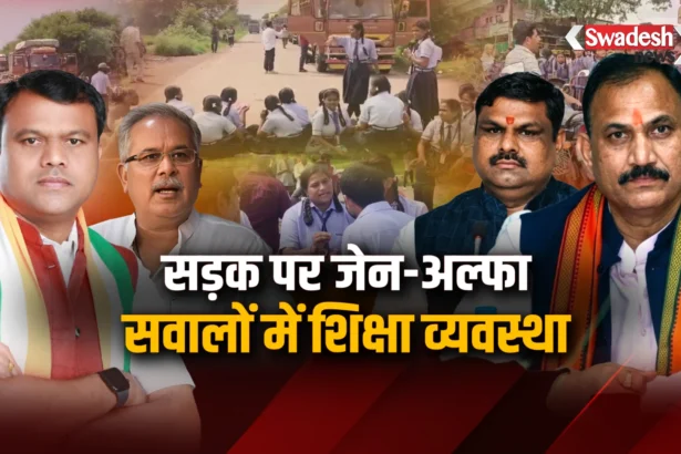 Chhattisgarh Education System Protest