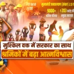 Mukhyamantri Jan Kalyan Sambal 2.0 Yojana