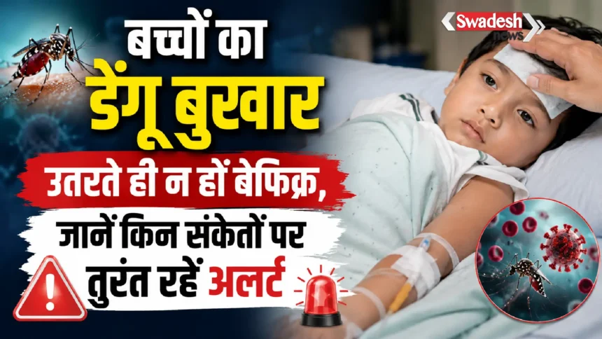 Dengue Fever in Children