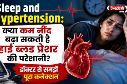 Sleep and Hypertension