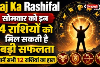 Kal Ka Rashifal 31 August 2026