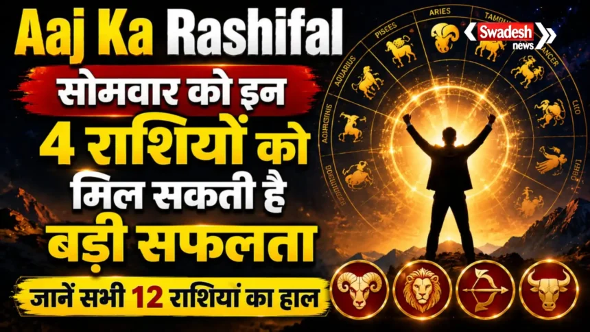 Kal Ka Rashifal 31 August 2026